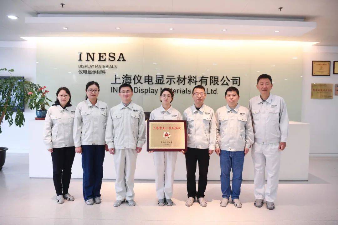 致敬仪电劳动者丨2024年上海五一劳动奖揭晓,上海仪电这些集体和个人