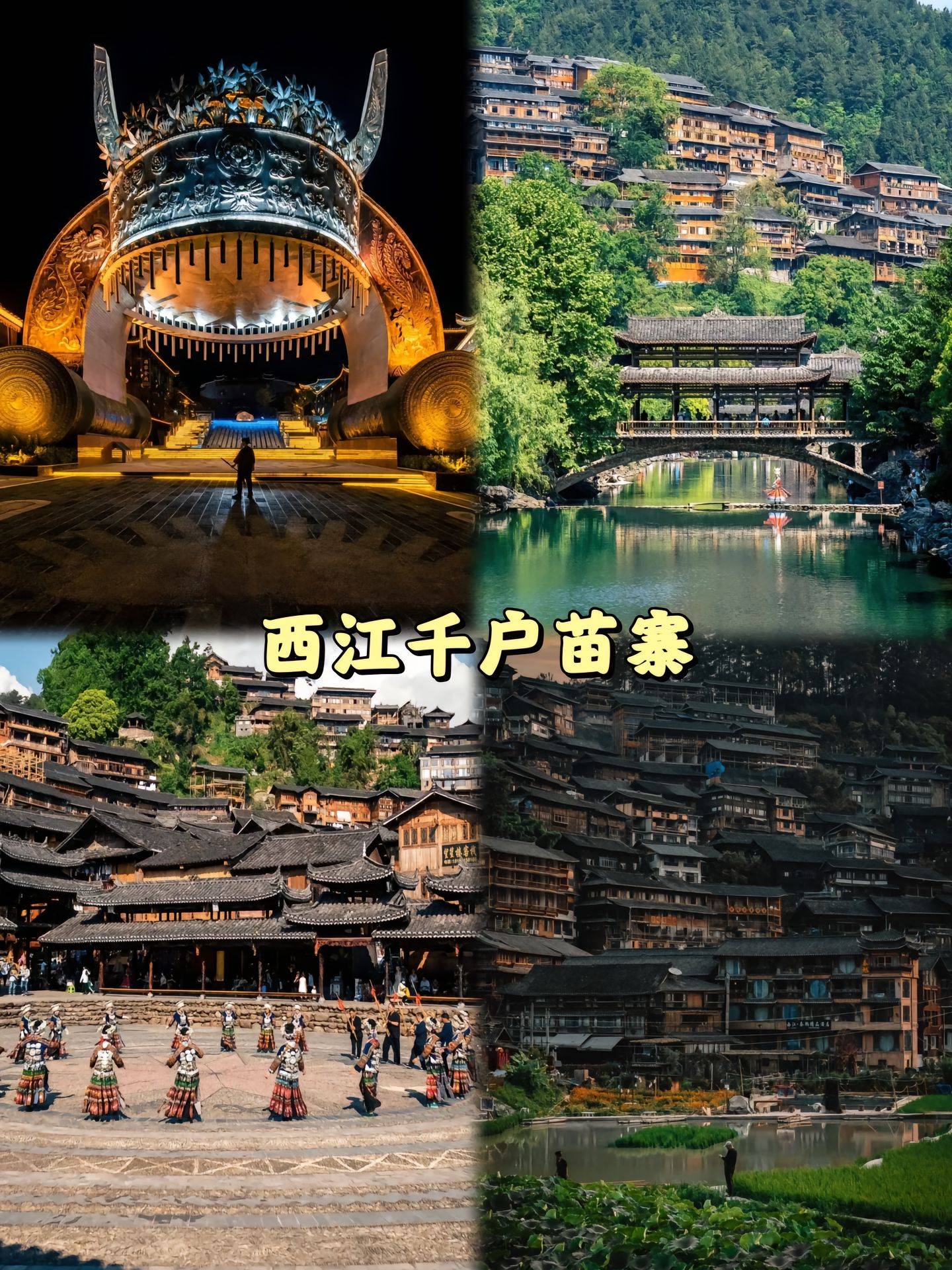 廉江至贵州旅游攻略,需要多少钱 ,快带上你的小伙伴们来吧