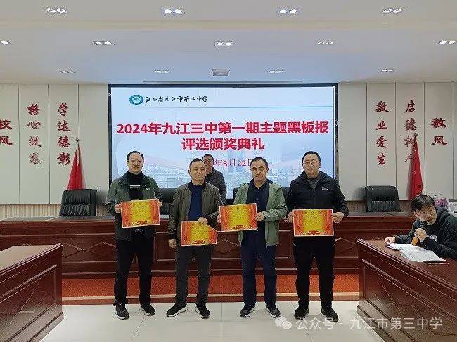 守护孩子,向校园霸凌说"不"——九江三中学生安全教育班主任工作例会