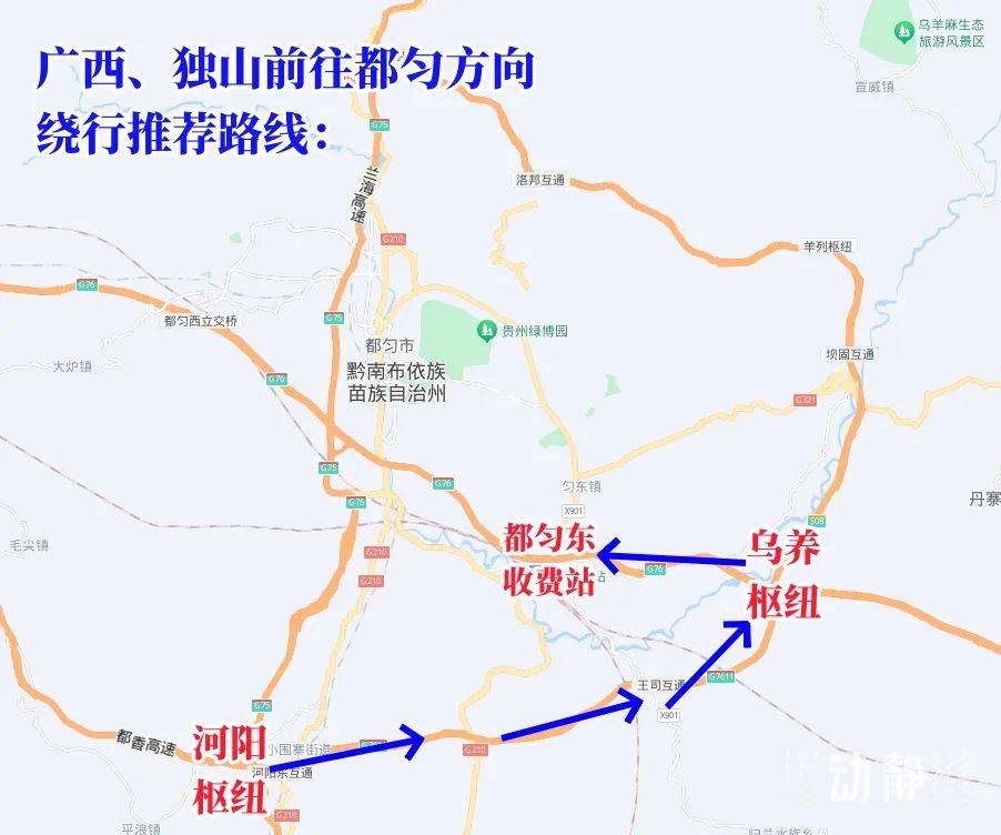 明起,广西前往贵阳,都匀,凯里,瓮安方向需绕行!