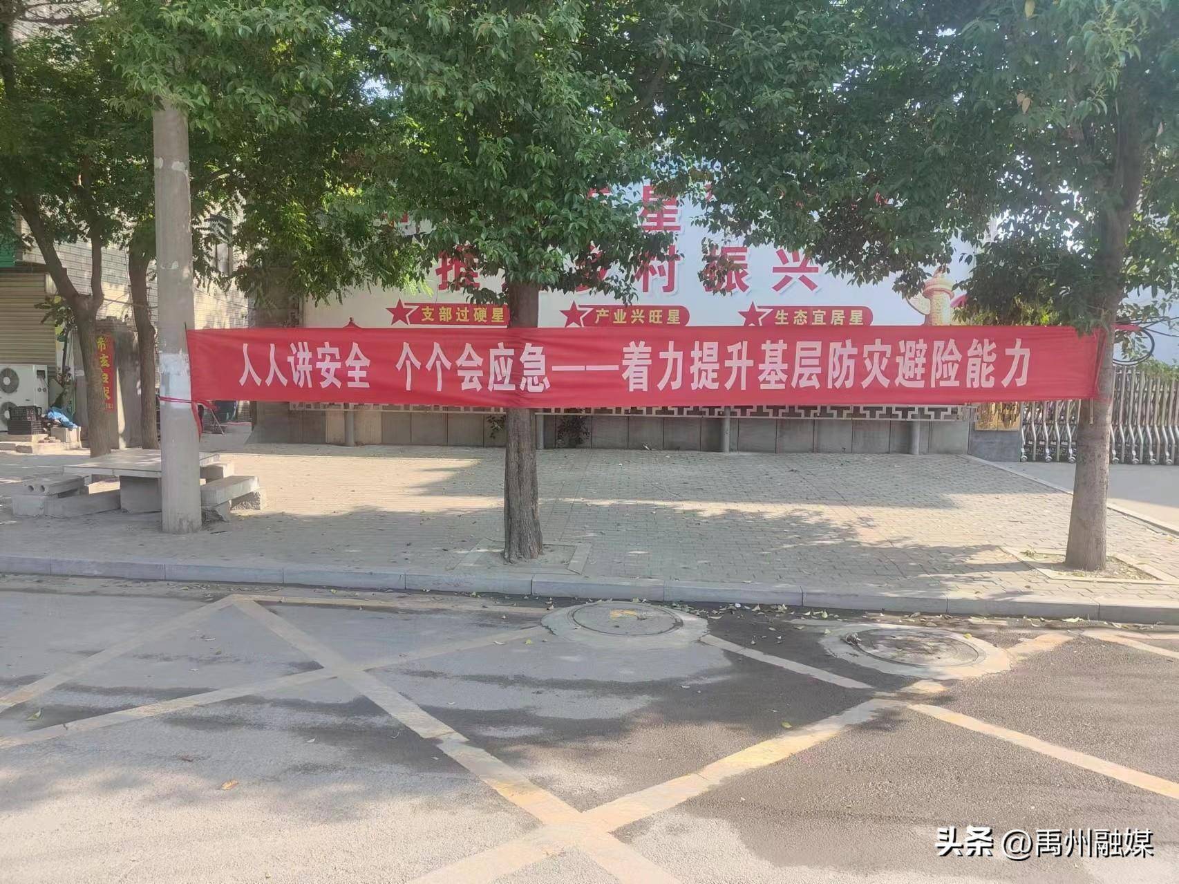 村广播,横幅,宣传页等线上线下相结合的方式宣传防汛抗旱重点及应急