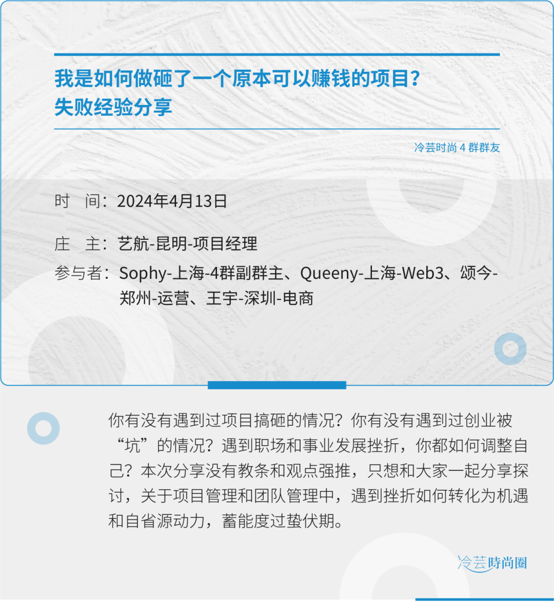 项目管理|我在一个原本可以赚钱的项目失败后的总结教训