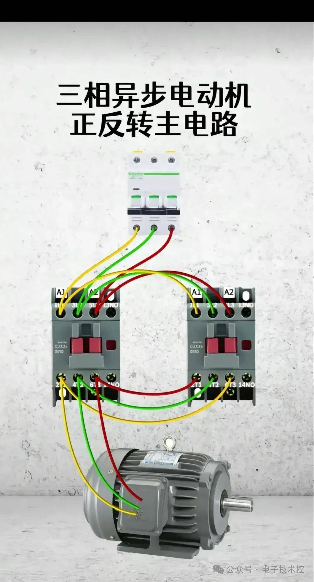 三相电机怎么接线图片图片