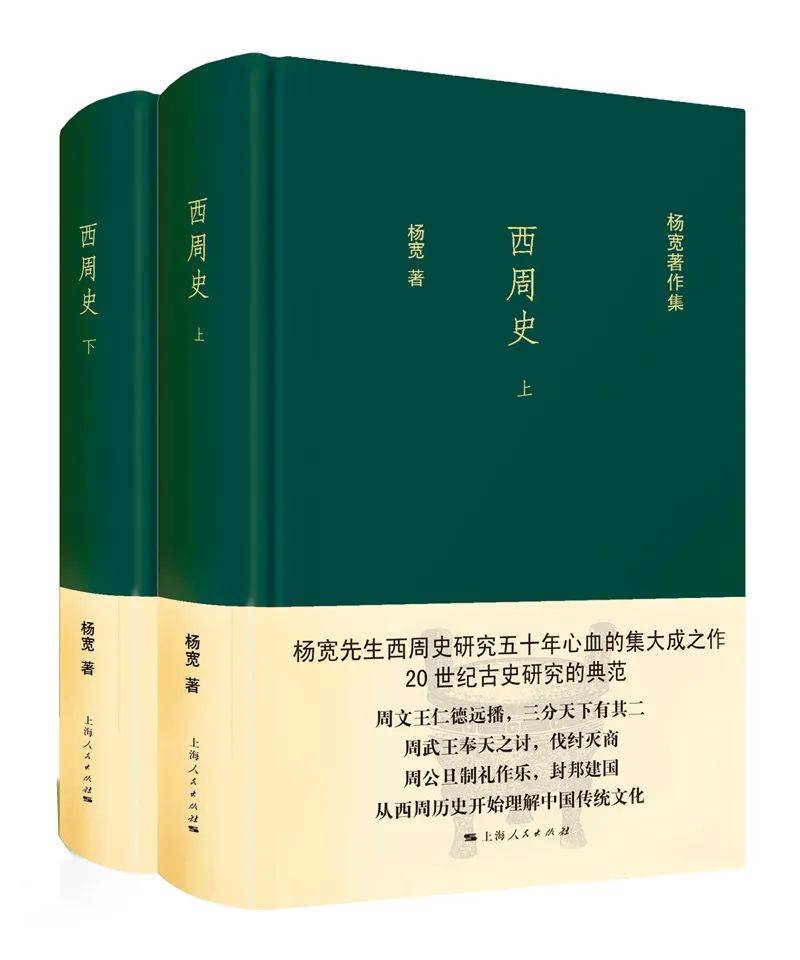 讲谈丨始于70年前:杨宽先生与上海人民出版社的特殊缘分_战国_包括_社会科学界