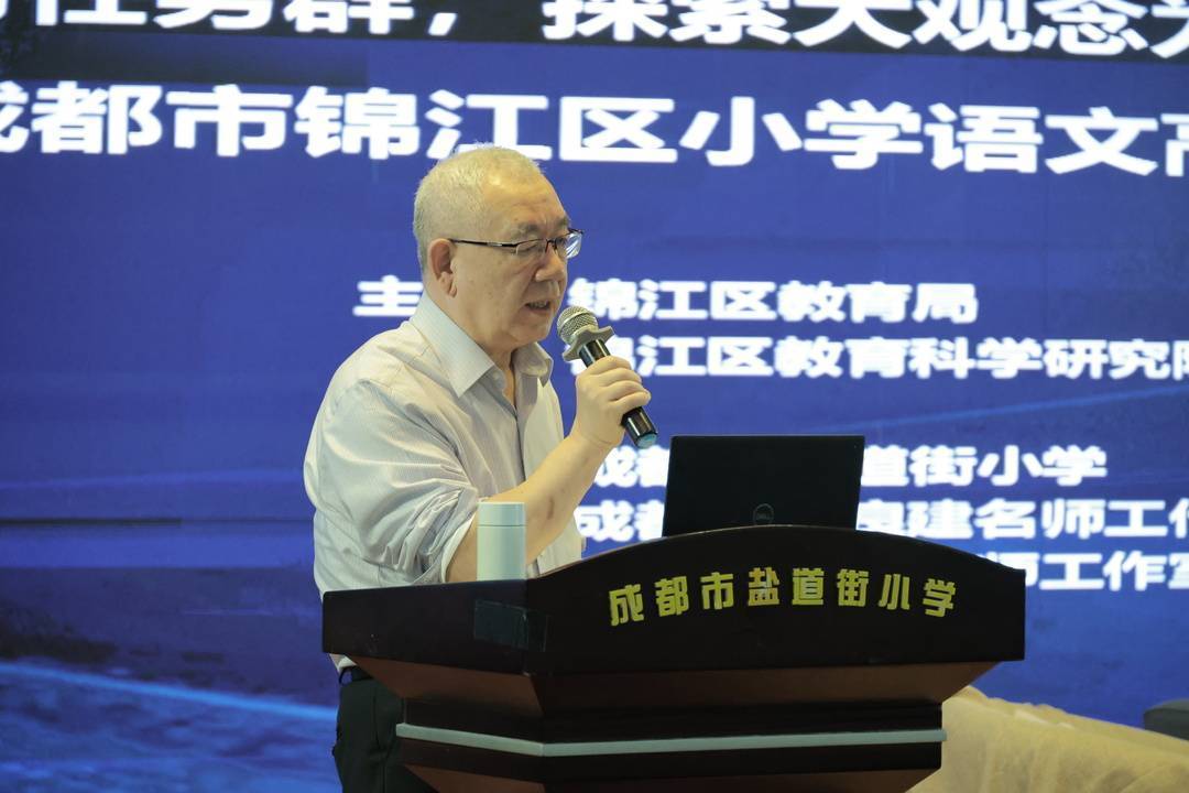 这场教研会"干货"满满_锦江区_科学研究院_语文