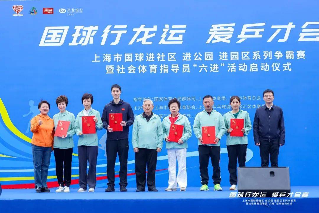 启动仪式上,乒乓球奥运冠军王励勤,阎森,张怡宁,世界冠军张德英,曹燕