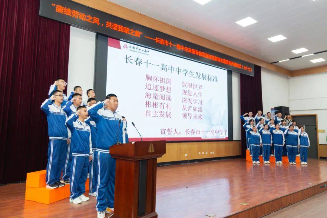 61 团建担当】赓续劳动之风 共谱我辈之美 —— 长春市十一高中学生