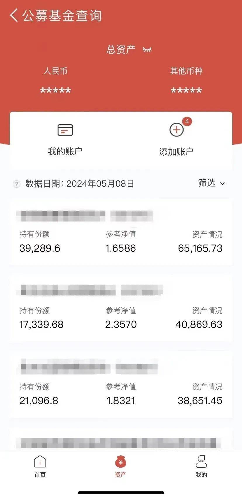 喜大普奔!"全账户"开启财富管理新模式