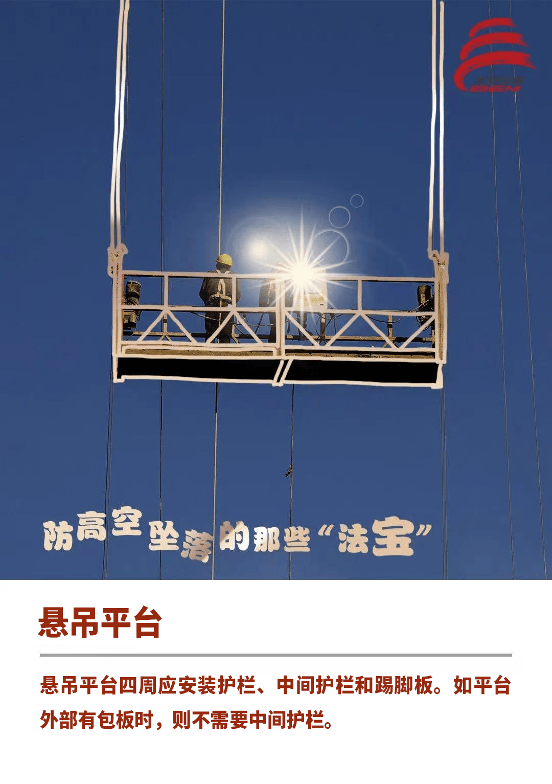 2名工人高空作业坠亡_坠落_进行_事故
