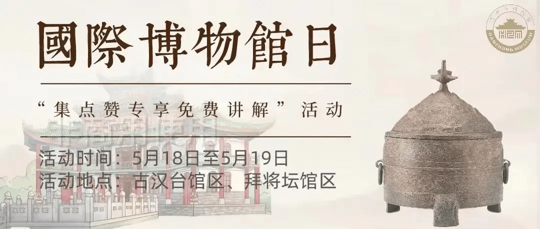 凡在个人微信朋友圈发布宣传汉中市博物馆的推文,图片,视频以及预约