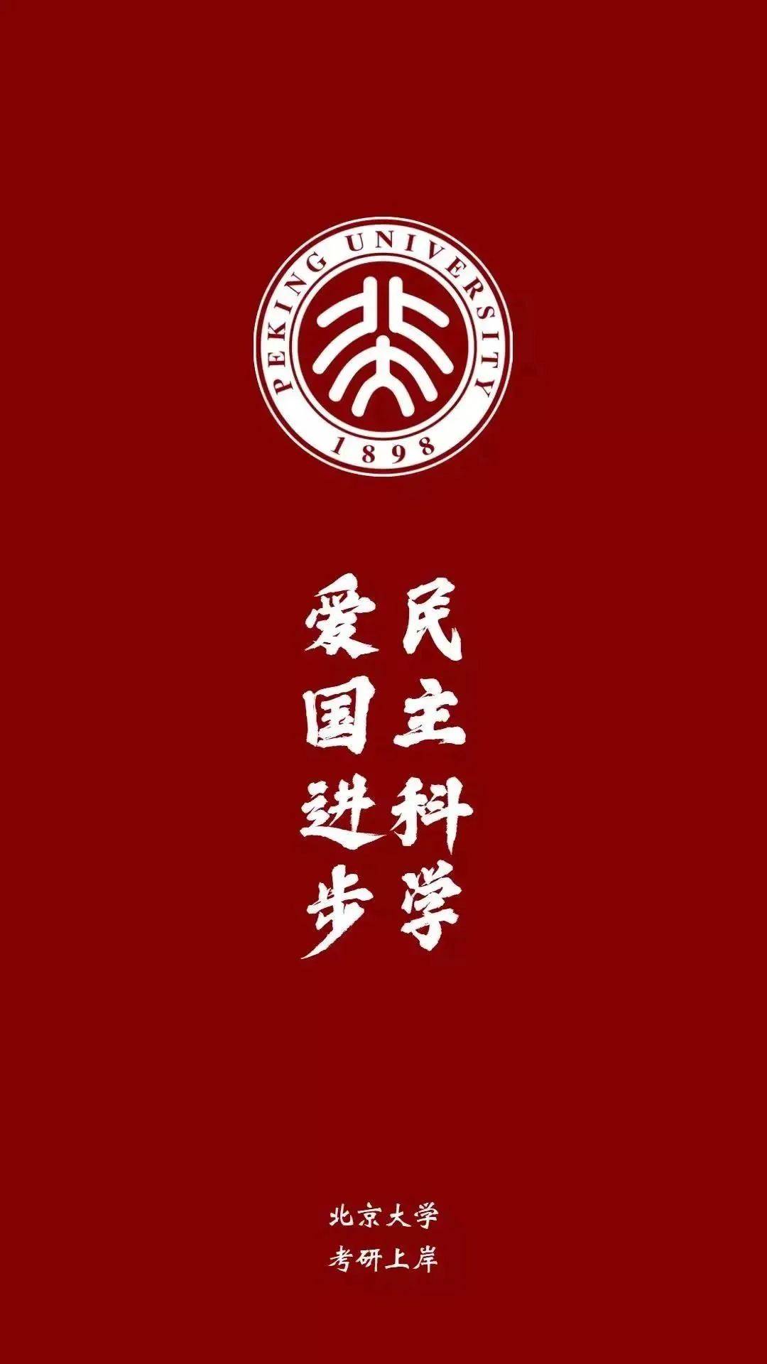 5月考研人专用壁纸(最后一张经典,动力加满!