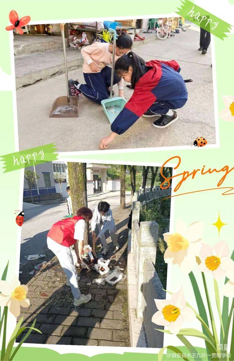 当好秦岭卫士 守护绿水青山——镇安县木王九年制学校开展"擦亮生态