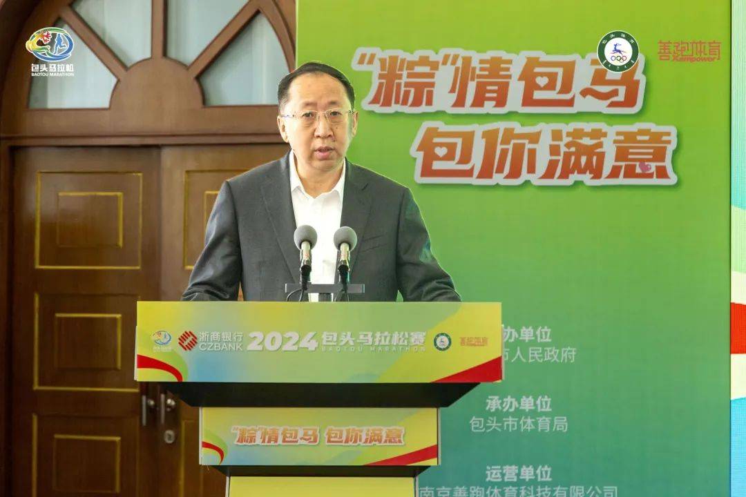 定了!包头马拉松6月10日开跑