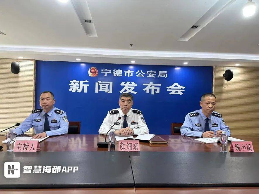 图片来源:智慧海都app据通报,2023 年以来,宁德市公安机关依法严厉
