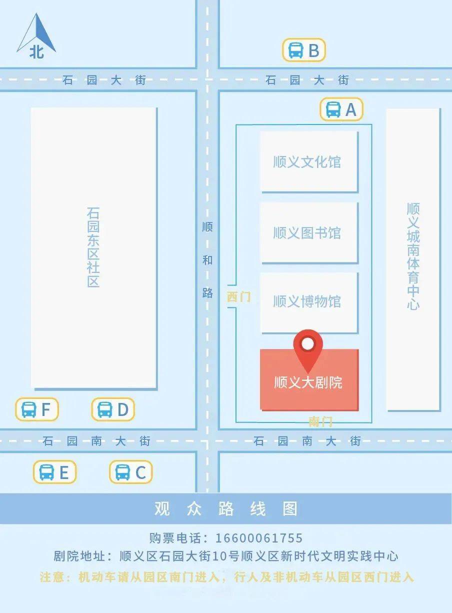 活动招募|《驴得水》x 北京城市学院 x 中国旅游日 话剧见面会活动