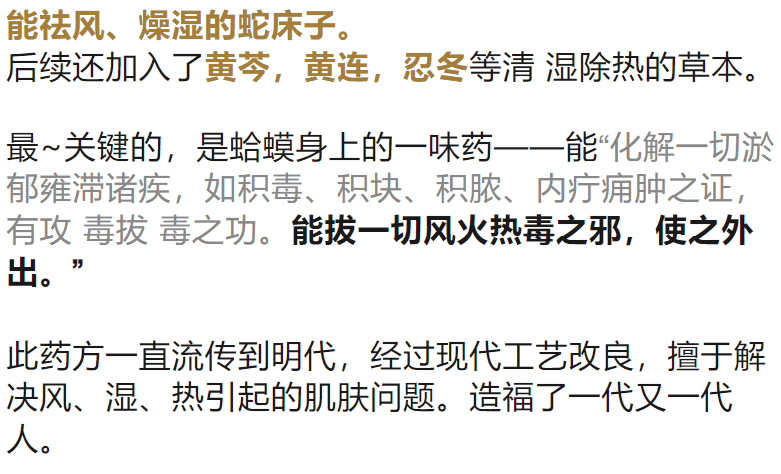 「五毒月」前后一个月,请备好这个明代拔"毒"方