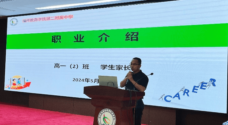 融合家校丨密切亲子关系 赋能家庭教育——福州教院二附中开展"家庭