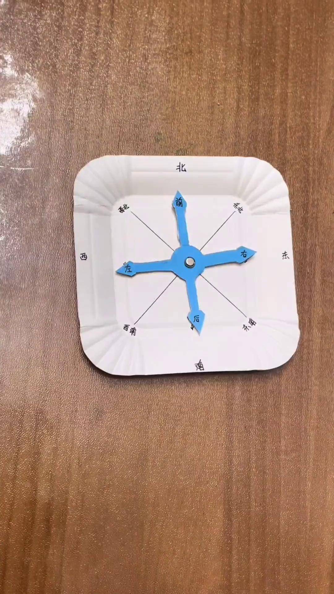 分分钟可以做好的方向板指南针好用哦,辅助小学生轻松学会四面八方的