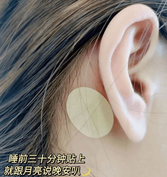 严重失眠?睡不好老10岁,变态助眠贴,耳后放个它,睡的香!