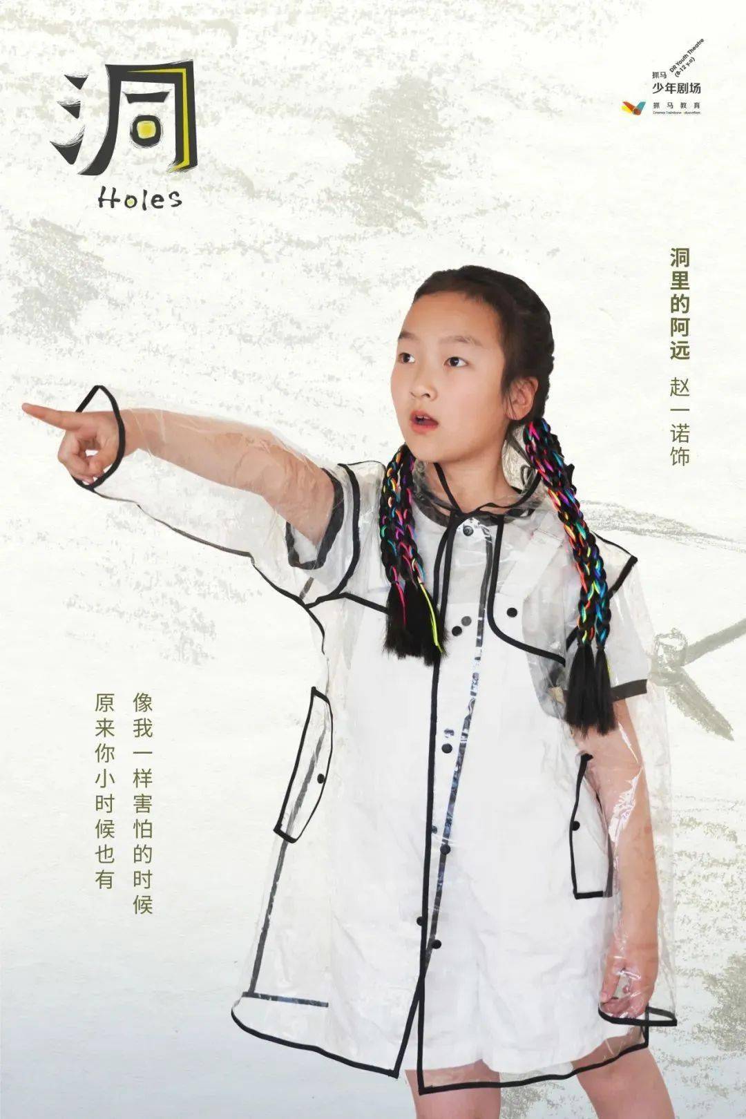 《洞》演出正式开票 | 亲子之间的鸿沟,需要彼此看见,合力来填!