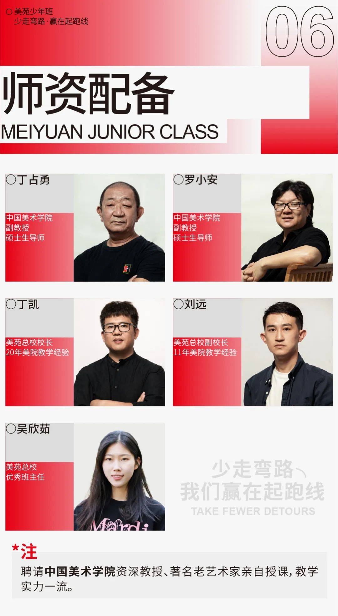 2024美苑少年班暑期招生简章