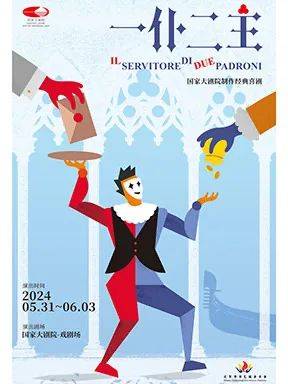 学生优惠票丨国家大剧院"艺术圆梦计划"优惠票来啦!