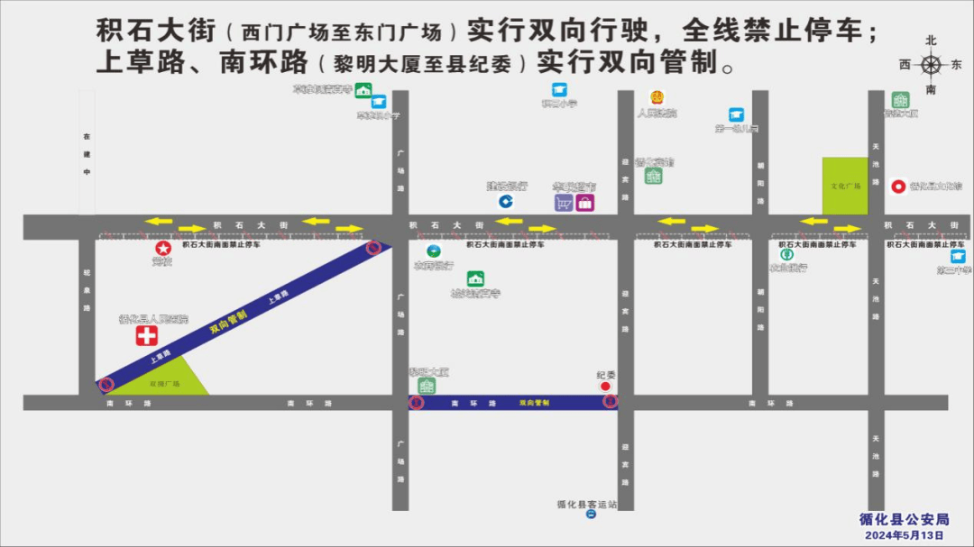 【融媒通告】关于循化县部分道路临时封闭施工的通告