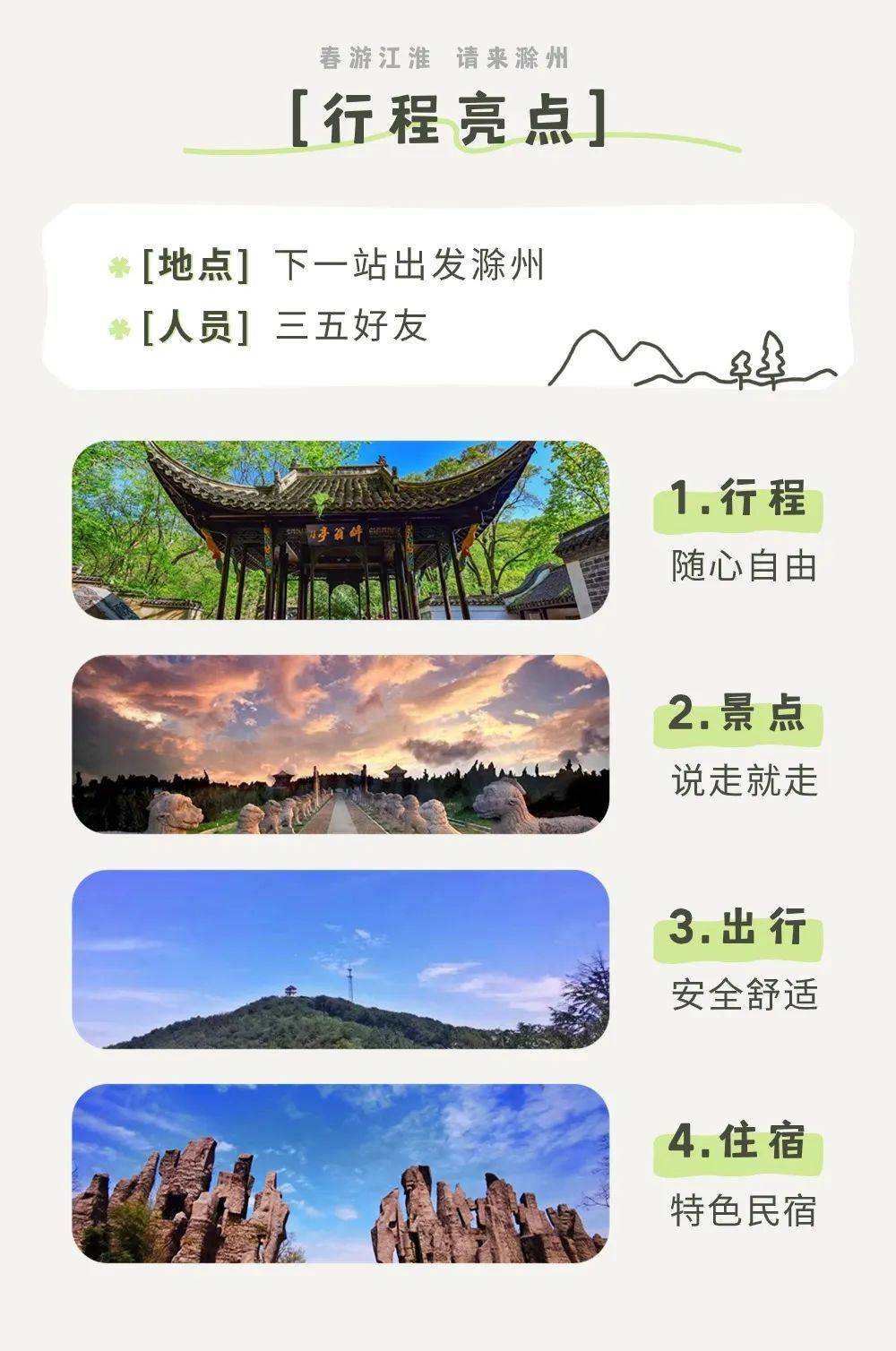 壶镇琅琊谷景区门票图片