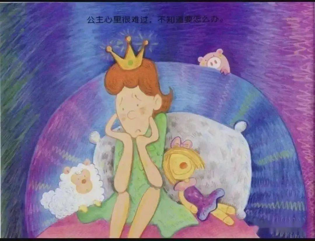 【百灵之声】绘本故事《眼镜公主》