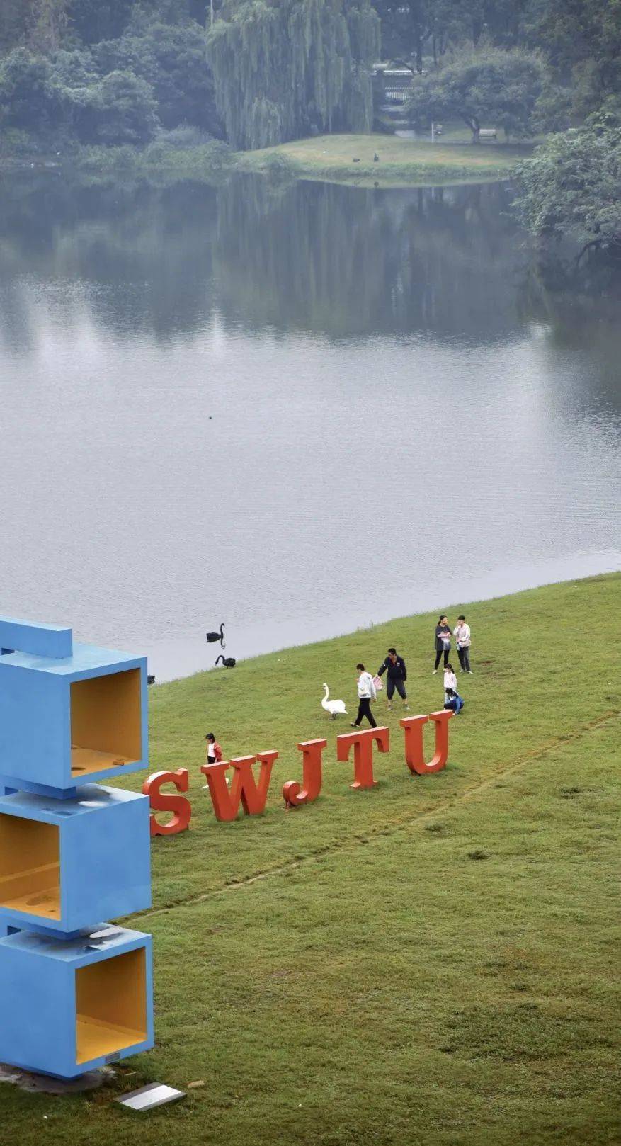 西南交通大学128岁生日快乐 !