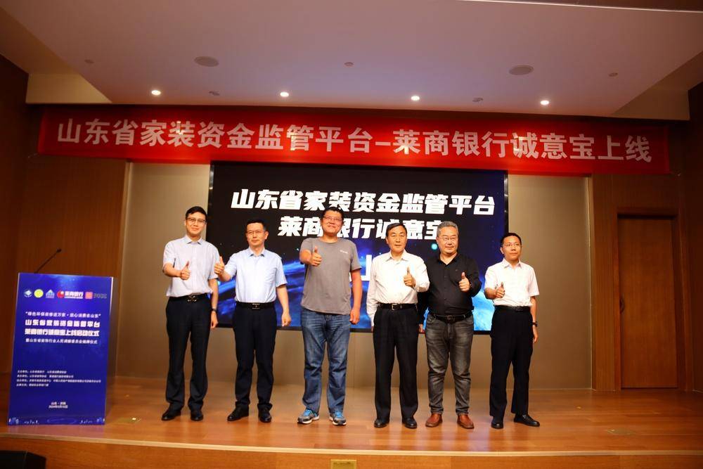 山东省装饰行业人民调解委员会与家装资金监管平台成立(图2)