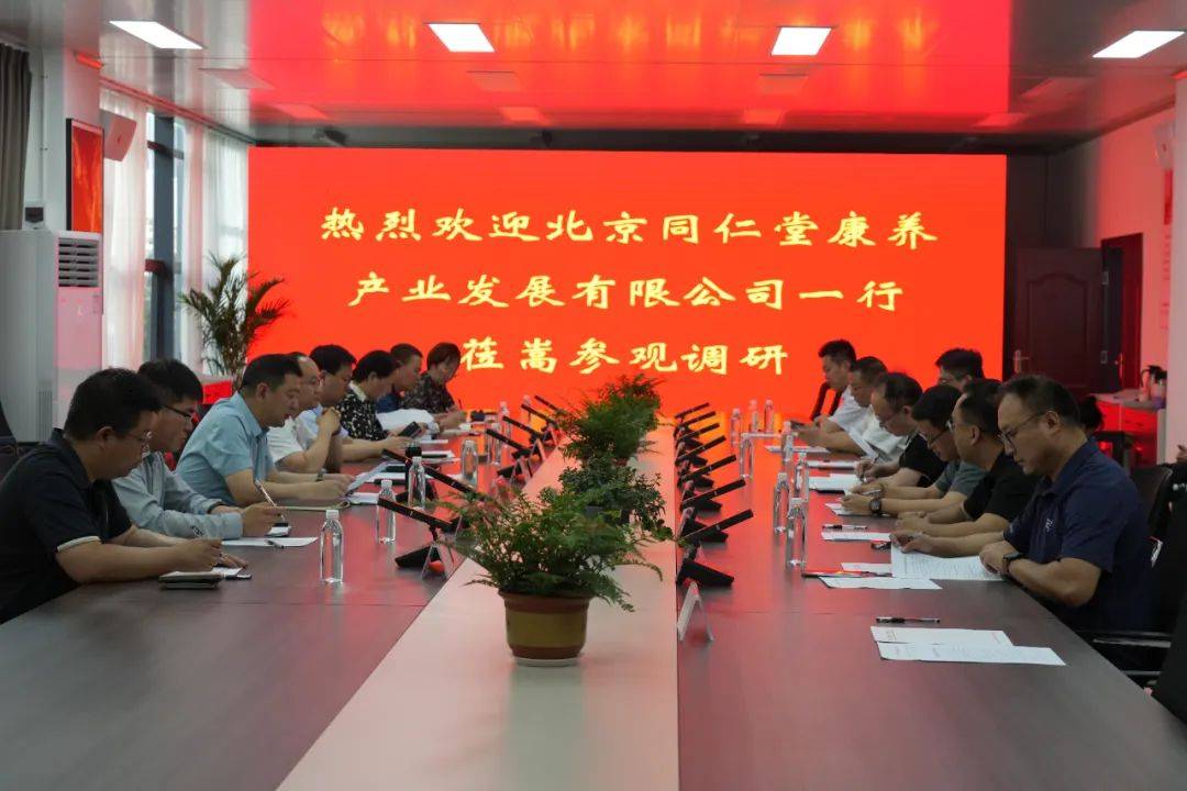 北京同仁堂莅嵩考察调研_嵩县_发展_中原