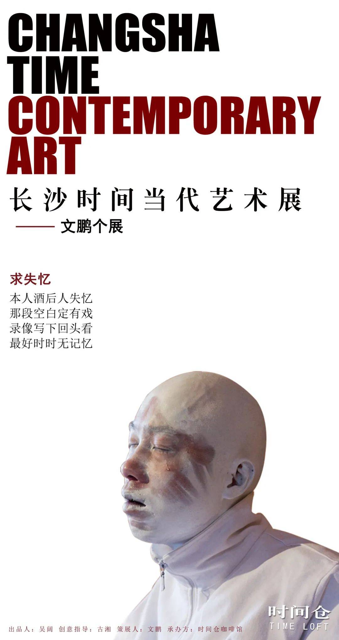 知 | 走近千禧年后湖南,江西当代艺术生态