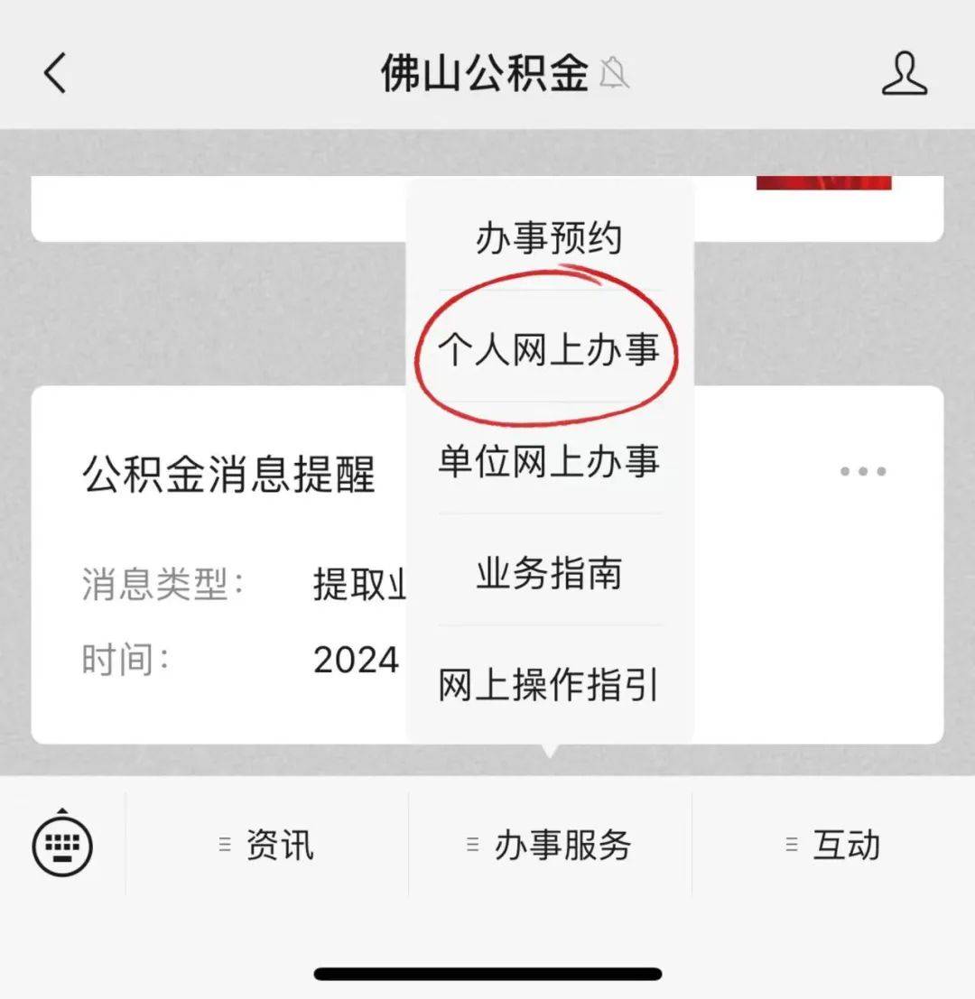 无房也能提!佛山公积金新政→_贷款_住房_借款