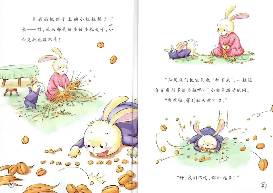听 边 看每晚8:00听西瓜哥哥讲故事,今天是:《一粒麦子》丨陪伴小朋友