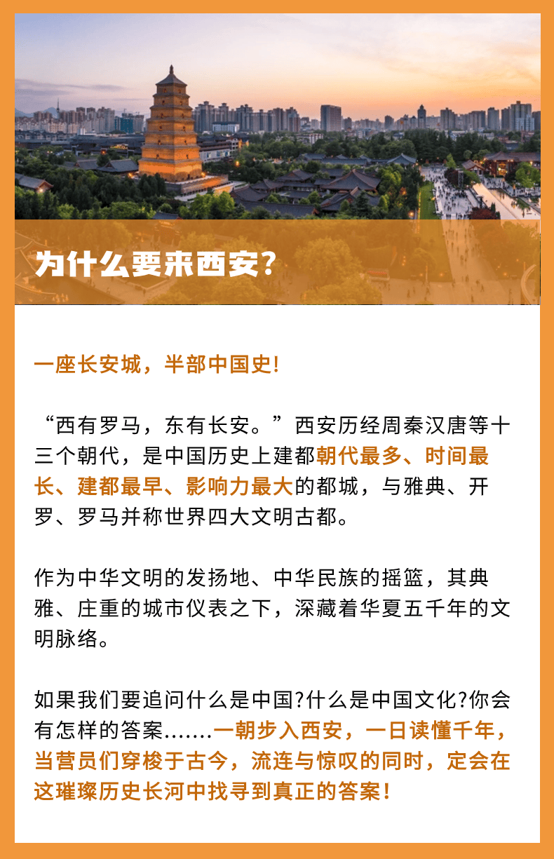 沉浸式探秘古都西安,识华夏文明!