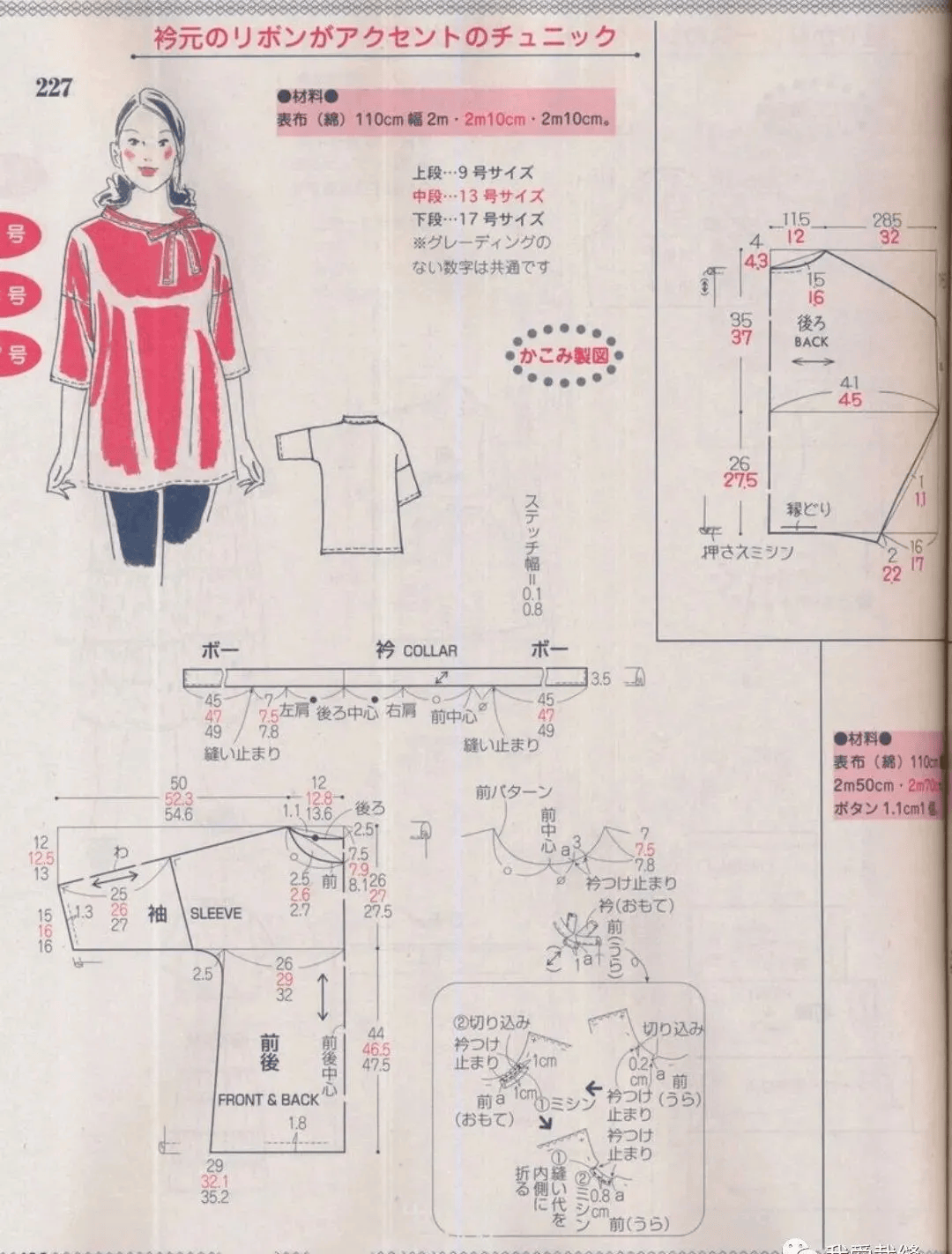 短袖制作步骤图解图片