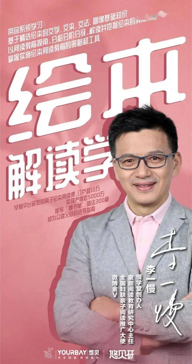 绘本解读学新学员火热招募中 | 结尾有彩蛋，老学员速来！-培训绘本阅读心得总结
