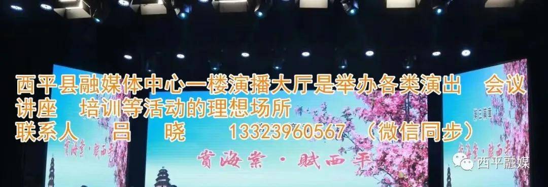 西平一中举行"与爱同行 润心励志"实践活动
