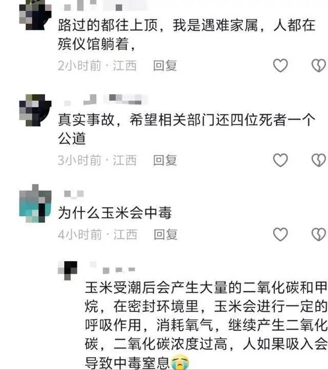 4人窒息遇难!江西丰城一船只突发意外,疑吸入受潮玉米发酵产生气体