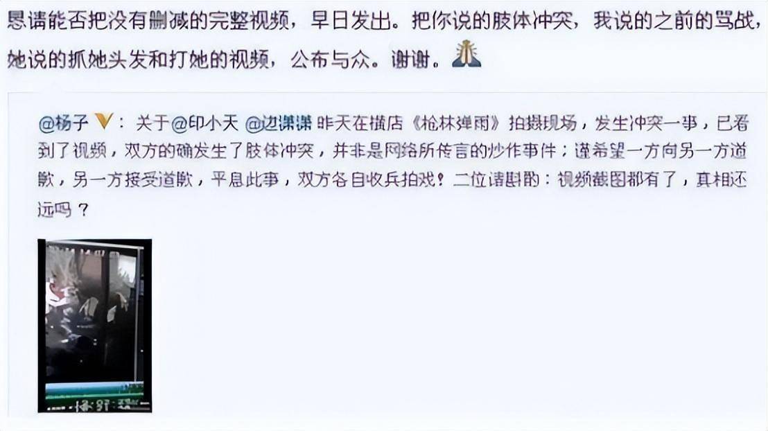 这个男演员被两个女人毁了事业,妻子只有脸是真的_印小天_边潇潇_电视