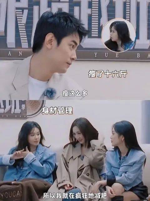 高海宁听到旁边女明星体重82斤的反应…… | 健康匀称的身材真美