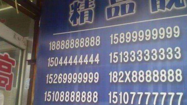 中国第一个办手机号的人,他当年选了什么号?如今能卖多少钱?