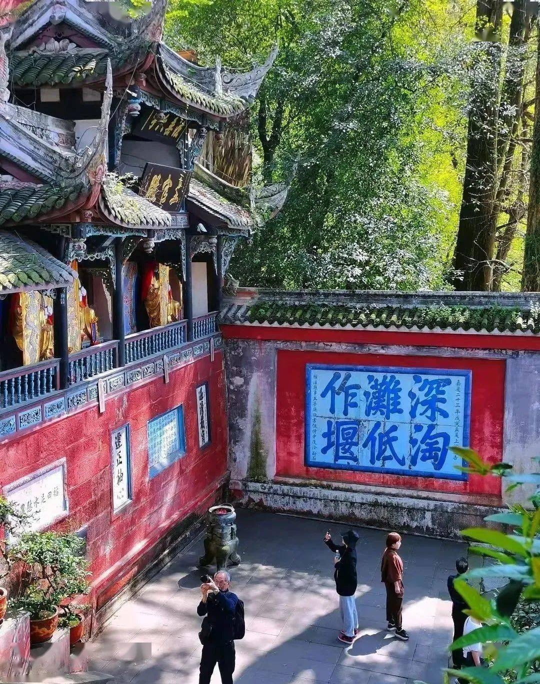 听见都江堰 | 玉垒仙都二王庙