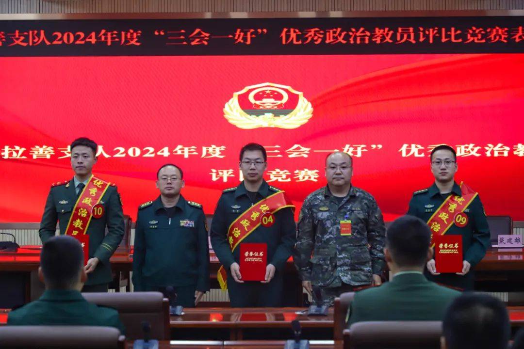 "三会一好"大舞台,优秀政治教员展风采!