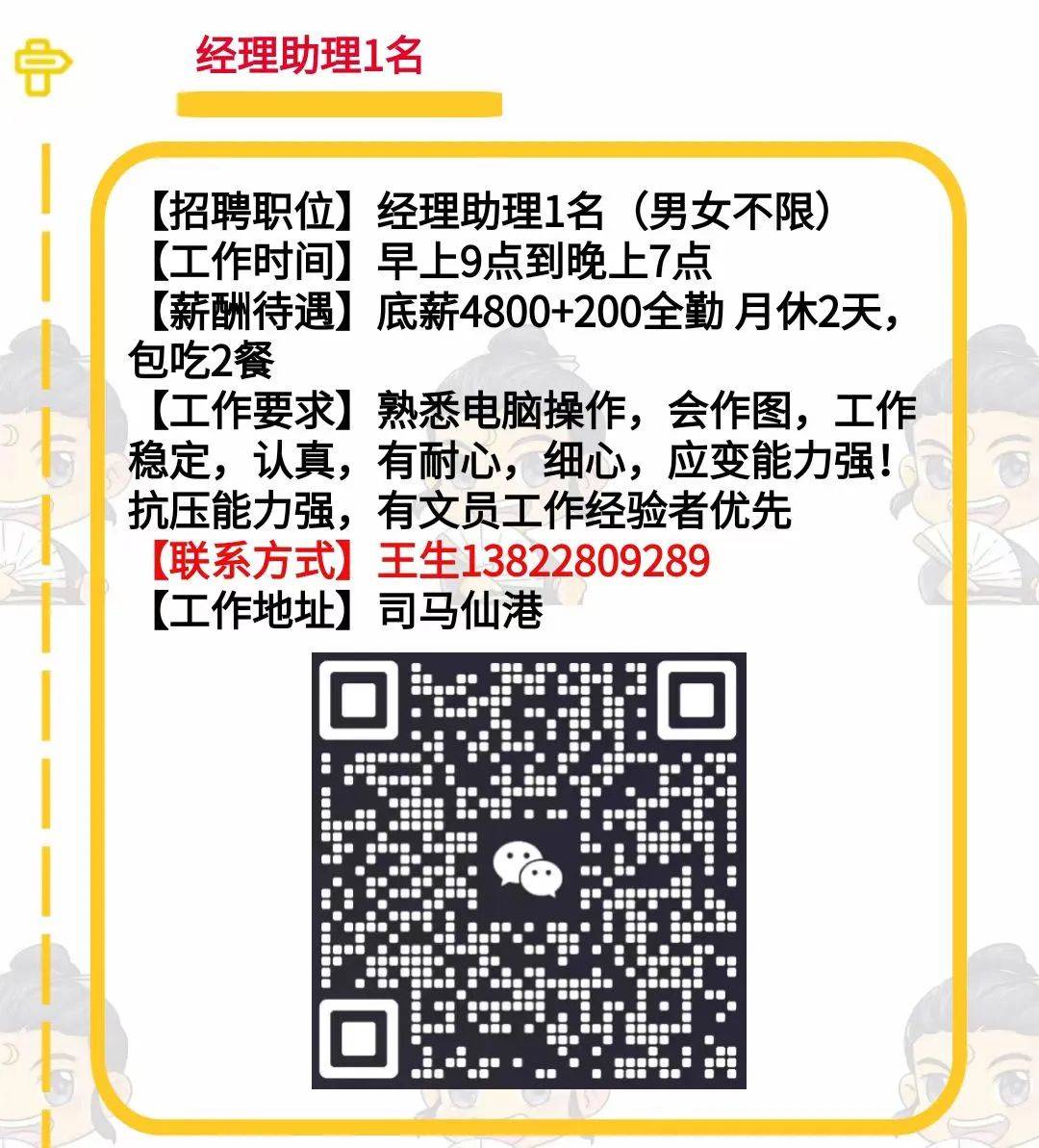 16招聘:新招客服,文员/财务专员/杂工/采购手机客服/钟点工.