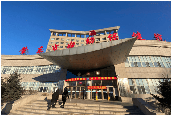 肇东市妇幼保健院"职等你来"