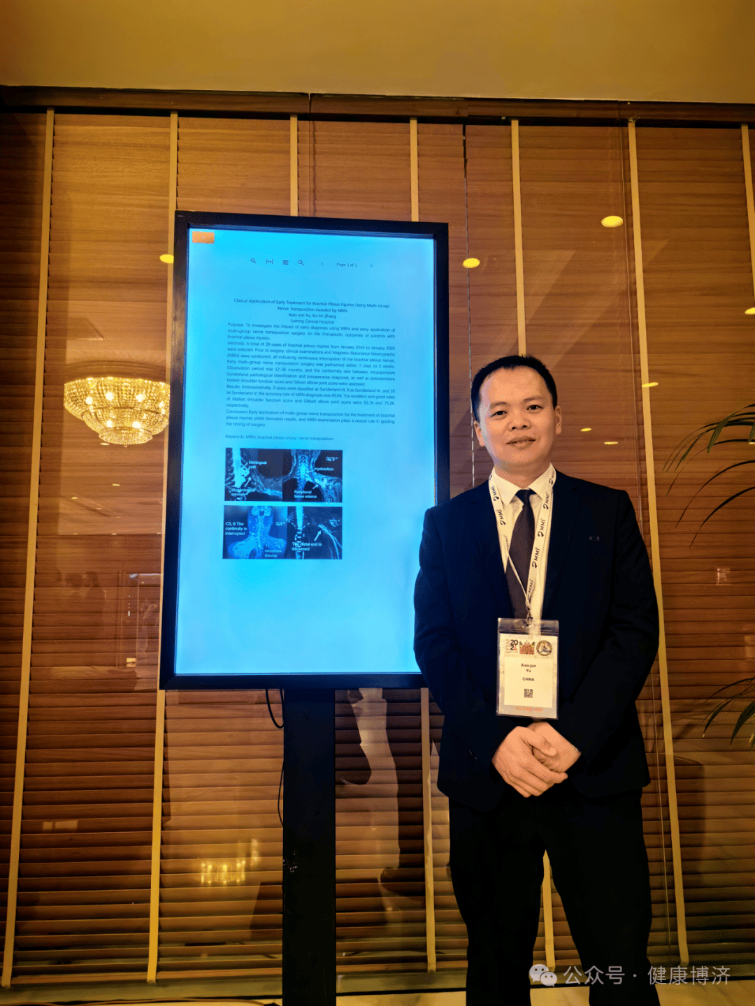 手显微外科团队赴意大利参加第16届欧洲显微外科年会_张旭林_余晓军