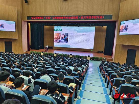 潍坊安丘市百场心理健康教育活动走进青云双语学校