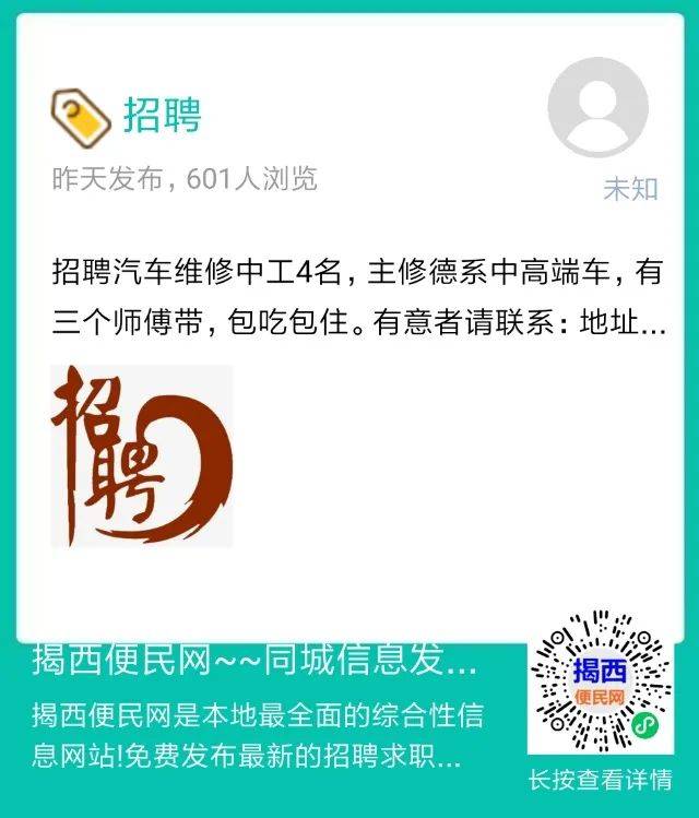 有意者请联系: 地址:揭西棉湖湖东工业博世车联汽车维修站
